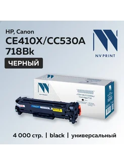 Картридж CE410X CC530A 718Bk для HP Canon универсальный