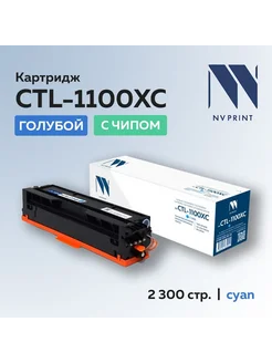 Картридж CTL-1100XC голубой для CM1100 CP1100