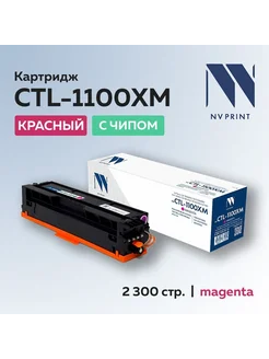 Картридж CTL-1100XM пурпурный для CM1100 CP1100