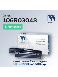 Картридж 106R03048 для Xerox Phaser 3020 WorkCentre 3025