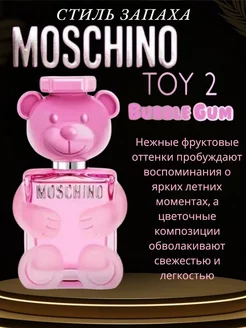 Moschino toy 2 bubble gum мишка бабл гам 100мл