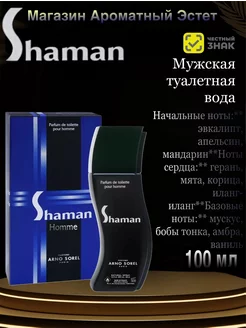 Туалетная Вода Shaman Sport 100 мл