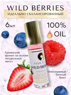 Масляные духи арабские WILD BERRIES