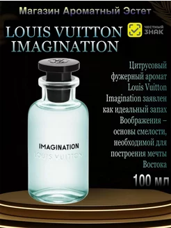 Imagination ― Louis Vuitton