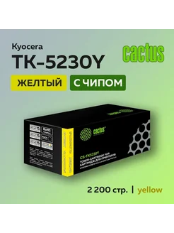 Картридж TK-5230Y желтый Kyocera Ecosys M5521 P5021