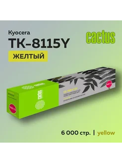 Картридж TK-8115Y желтый Kyocera Ecosys M8124 8130