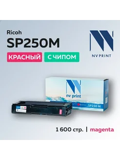 Картридж SPC250 (407545) пурпурный Ricoh Aficio SPC250 260