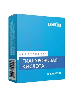 Биостандарт гиалуроновая кислота 60 шт 1уп