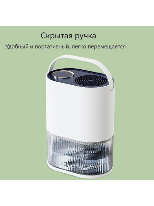 Портативный осушитель воздуха с дисплеем, белый, фото 2
