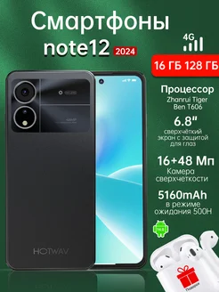 Смартфон note 12 16GB+128GB 5160mAh черный MI 271131555 купить за 9 359 ₽ в интернет-магазине Wildberries