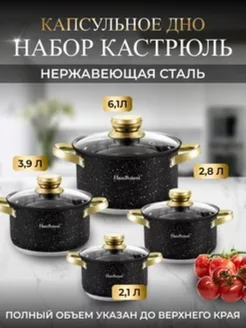 Набор кастрюль Haus Roland 271133125 купить за 4 768 ₽ в интернет-магазине Wildberries