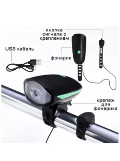 Яркий водонепроницаемый велофонарь с USB