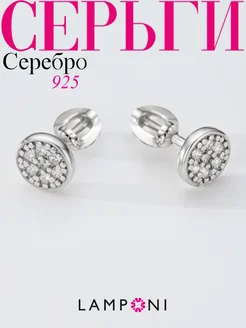 Серьги серебро 925 гвоздики серебряные