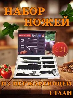 Набор кухонных ножей