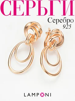 Серьги серебро 925 золотые длинные