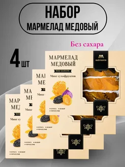 Мармелад медовый "Микс сухофруктов" 800гр