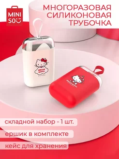 Многоразовая силиконовая трубочка Sanrio Hello Kitty