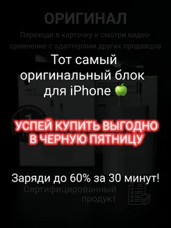 Блок для iphone оригинальный адаптер 20w