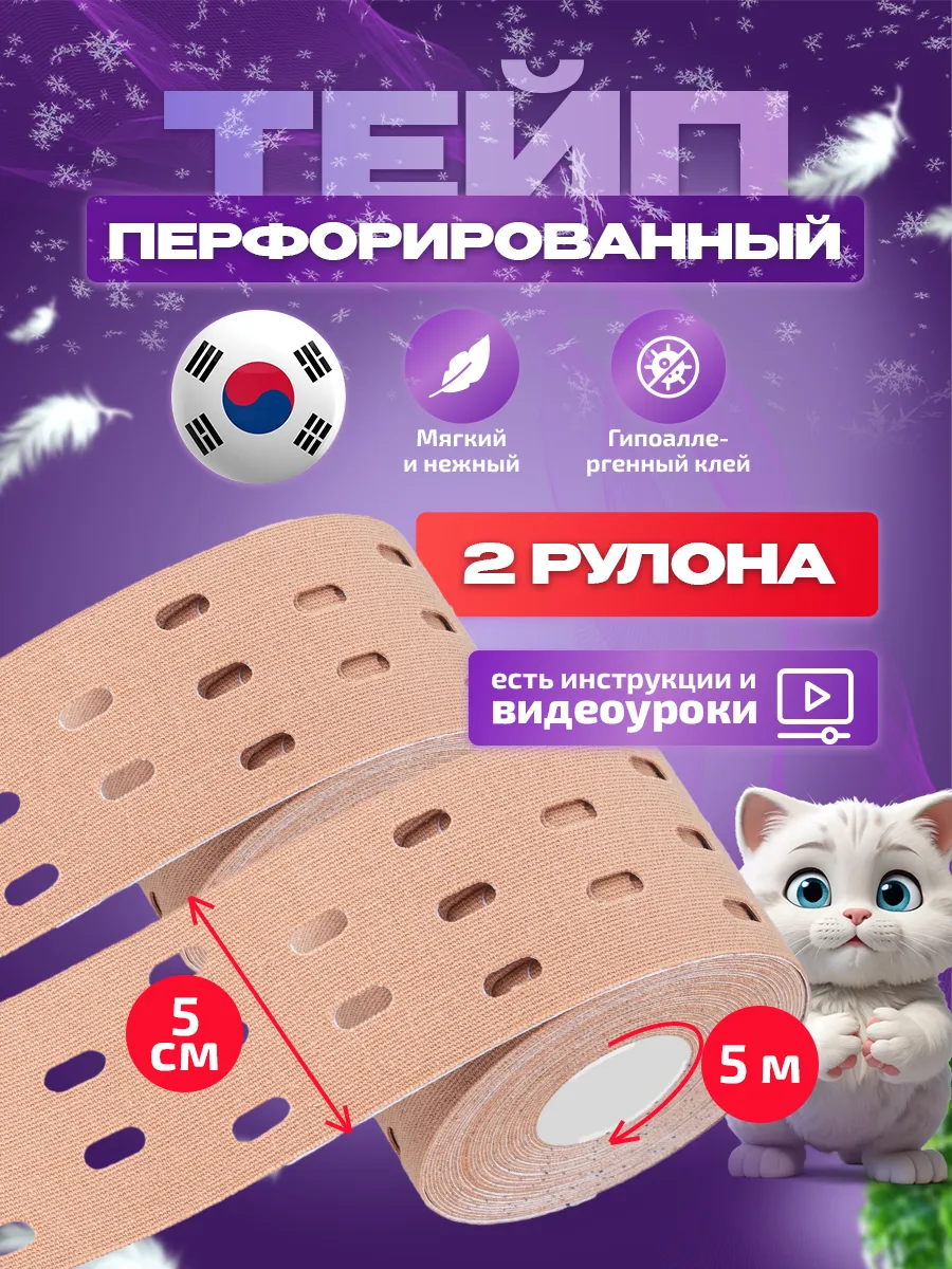 Тейпы для живота для...