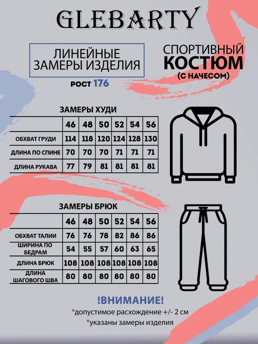 Спортивный костюм с начесом, фото 5