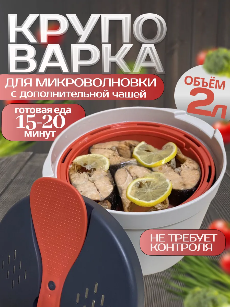 Круповарка для...
