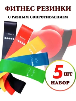 Набор ленточных эспандеров для спорта 5 шт. Фитнес резинки