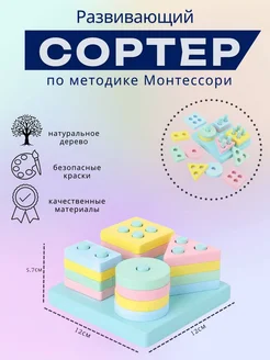 Сортер геометрические фигуры