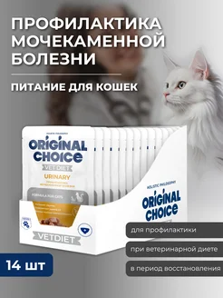 Влажный корм для кошек Urinary профилактика МКБ