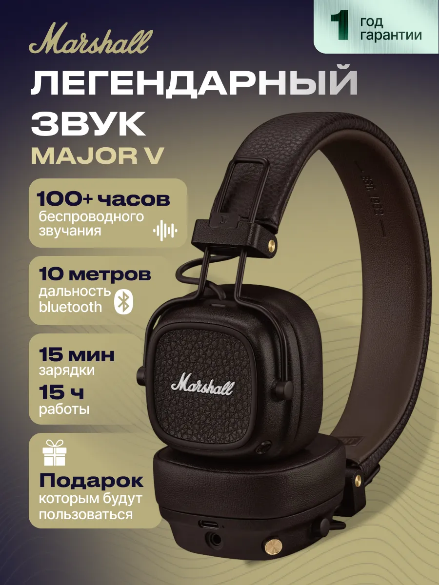 Наушники беспроводные большие Major V, коричневые