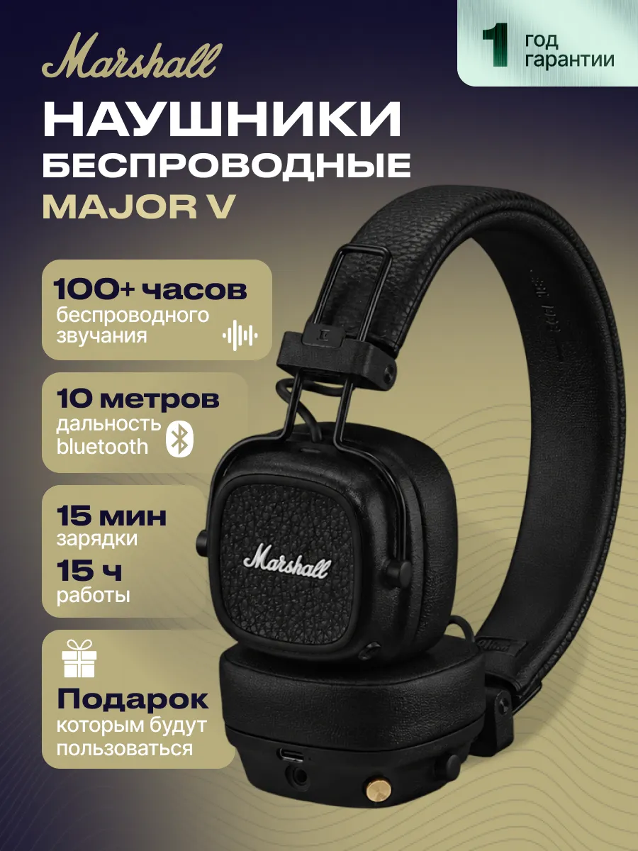 Major V Наушники беспроводные большие, черные