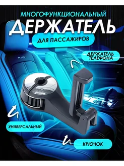 Крючок-вешалка на подголовник сиденья IBRICO 271208091 купить за 195 ₽ в интернет-магазине Wildberries