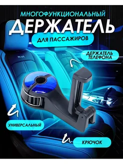 Крючок-вешалка на подголовник сиденья IBRICO 271208092 купить за 198 ₽ в интернет-магазине Wildberries