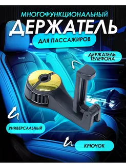 Крючок-вешалка на подголовник сиденья IBRICO 271208093 купить за 192 ₽ в интернет-магазине Wildberries