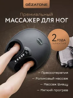 Массажер для ног электрический лимфодренажный AMG714 KKM 271210589 купить за 4 993 ₽ в интернет-магазине Wildberries
