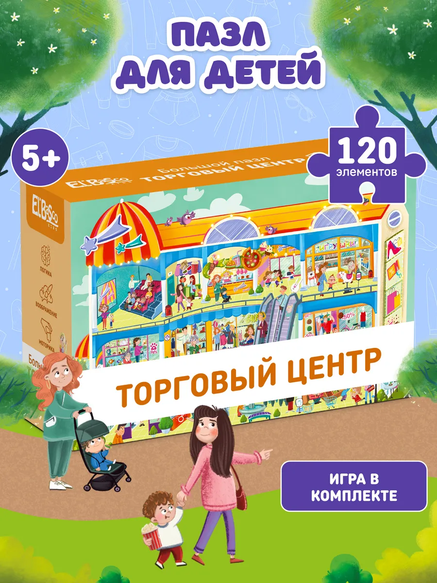 Пазлы для детей 5 лет 120 элементов настольные игры Магазин