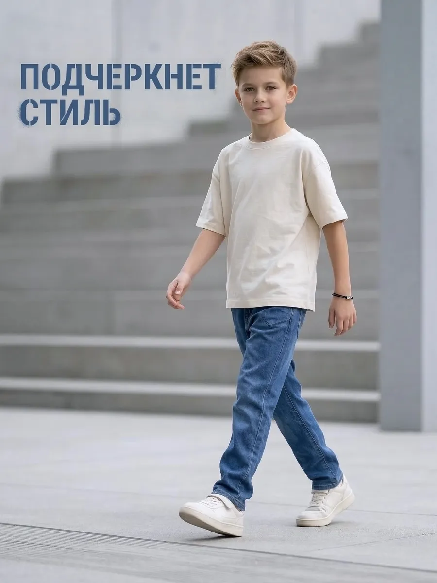 Джинсы подростковые на резинке