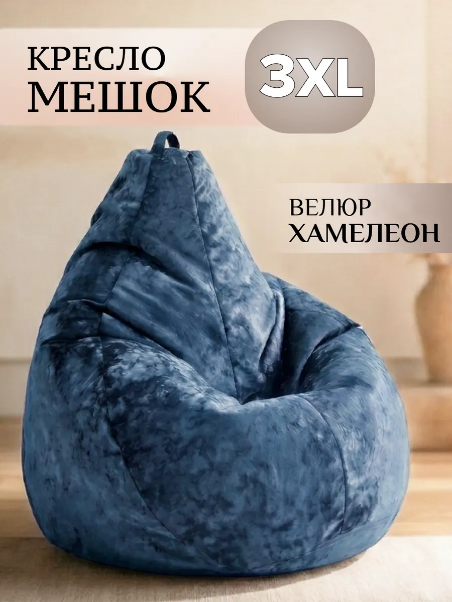 Кресло мешок 3ХL среднего размера из велюра NUVOLA
