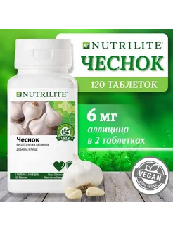 Витаминный Комплекс Амвей Nutrilite Чеснок 120 таб