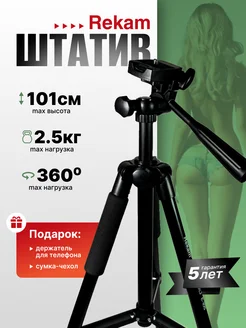 Штатив MOBIPOD E-105 Rekam 271220215 купить за 1 190 ₽ в интернет-магазине Wildberries