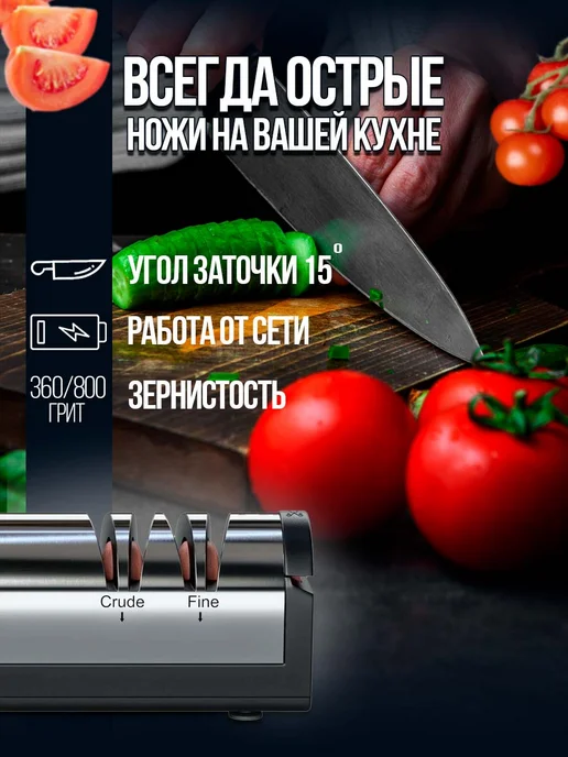 Точилка для ножей и ножниц электрическая профессиональная, вариант, фото 4