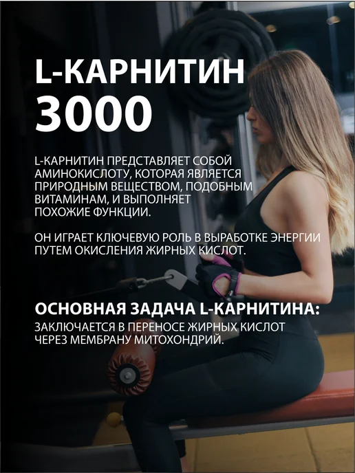 С любовью с Алтая Л карнитин спортивный напиток, 500 мл x 6 шт, Гранат, 500 мл, 6 шт, фото 4