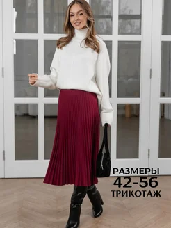 юбка плиссе трикотажная BASIC LINE 271222484 купить за 2 212 ₽ в интернет-магазине Wildberries