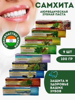 Зубная паста набор 9 шт Day 2 Day Care 271225279 купить за 748 ₽ в интернет-магазине Wildberries