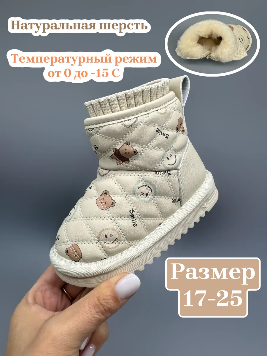 Угги детские ботинки