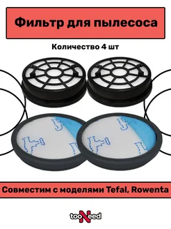 Фильтр для пылесоса Tefal ZR904301