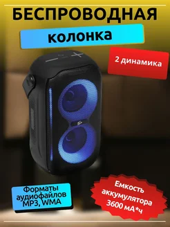 Беспроводная колонка 20 Вт, Bluetooth, AUX 3600 мА*ч черный Fiero 271229018 купить за 7 368 ₽ в интернет-магазине Wildberries