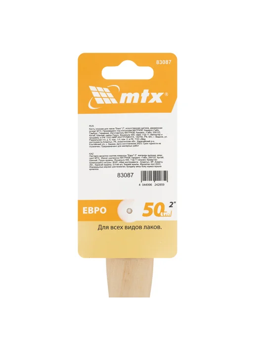 MTX Малярная кисть плоская для лаков 2" 83087, бежевый, фото 5