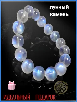 Браслет из натурального лунного камня DISAT 271229561 купить за 321 ₽ в интернет-магазине Wildberries