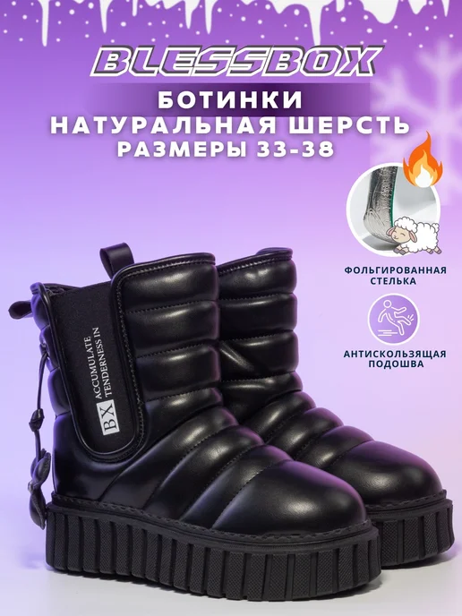 Ботинки, дутики с натуральным мехом