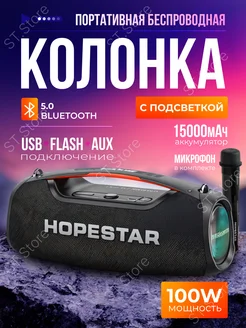 Мощная беспроводная Bluetooth колонка А60 HOPESTAR 271236492 купить за 7 830 ₽ в интернет-магазине Wildberries